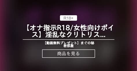 オナ指示ボイス|「オナ指示」の音声 [1]